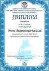 2017-2018 Ренни-Лихачевский Василий 7л (РО-астрономия)